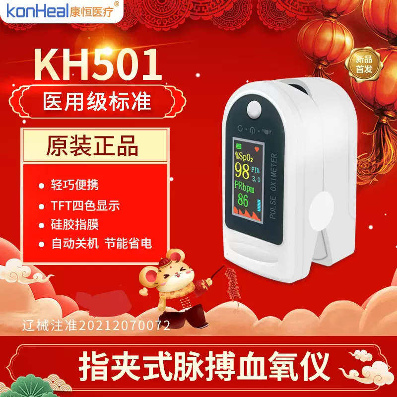 指夹血氧仪宝石款 TFT指尖血氧计饱和度指脉氧手指夹式脉博监测仪
