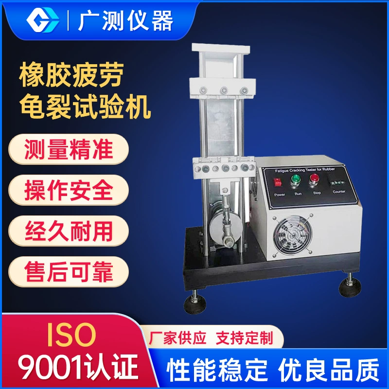 Машина для испытания на усталостную трещотность вулканизированной резины Оборудование для испытания на усталостную трещотность вулканизированной резины Машина для испытания на изгиб вулканизированной формы