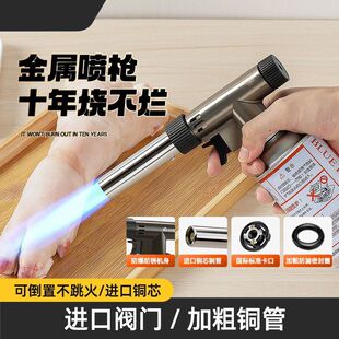 Portable Kitchen Spray Gun Flamethrower for Home Use, Suitable for Burning Pig Hair, Baking, Cooking, Flame Welding, Barbecue, and Lighting Charcoal