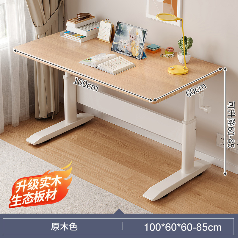 【상판 높이 조절 가능】 원목 색상 100CM (서서 앉기 겸용)