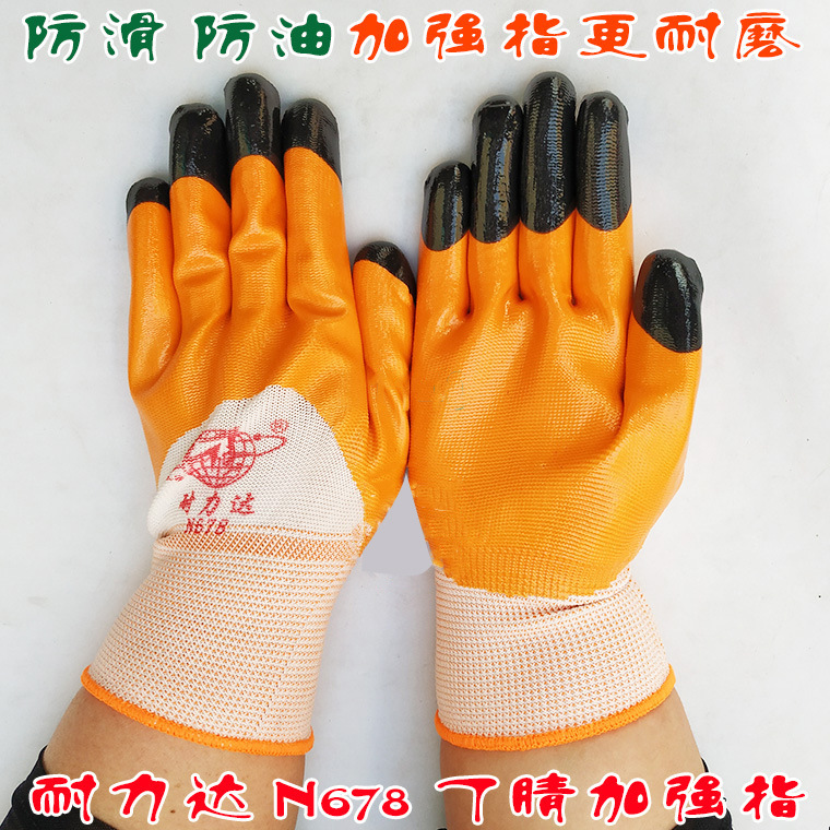 耐力达N678十三针尼龙黄丁腈黑加强指手套 防滑防油浸胶劳保手套
