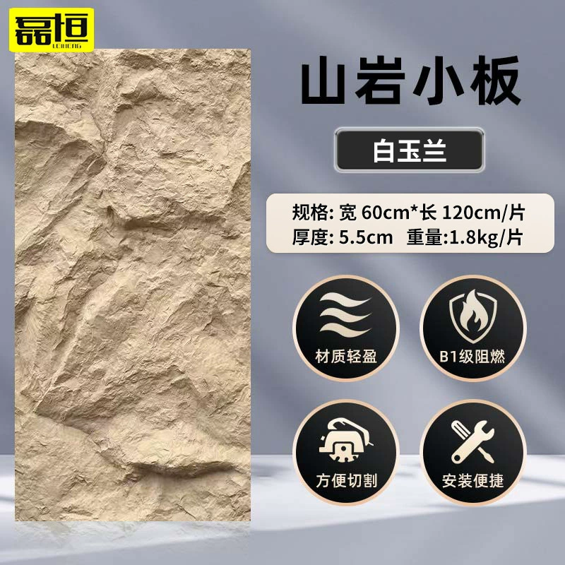 PU Mountain Rock Decorative Wall Panel, Polyurethane, 120×60 cm, 2–10 cm Thickness Options