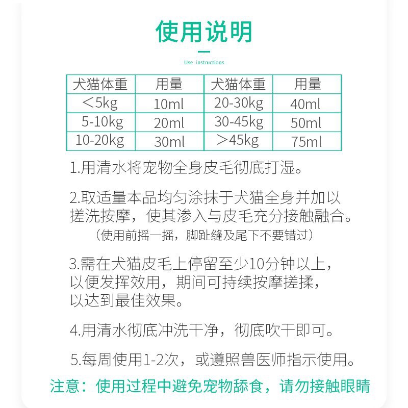 Malaxi National Standard Anti-Counterfeiting Spicy Cat and Dog Medicated Bath Cat Moss Fungus Wash Antibacterial Infection Pet Skin Shower Gel