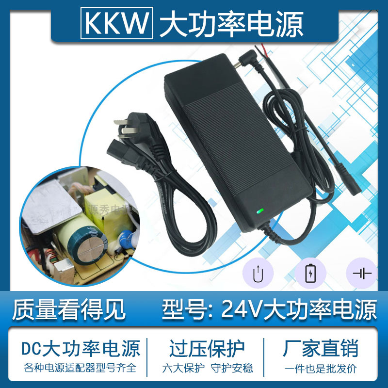 24V10A电源适配器220v转24V8A开关电源功放12V15A显示屏24V7A电源|ru