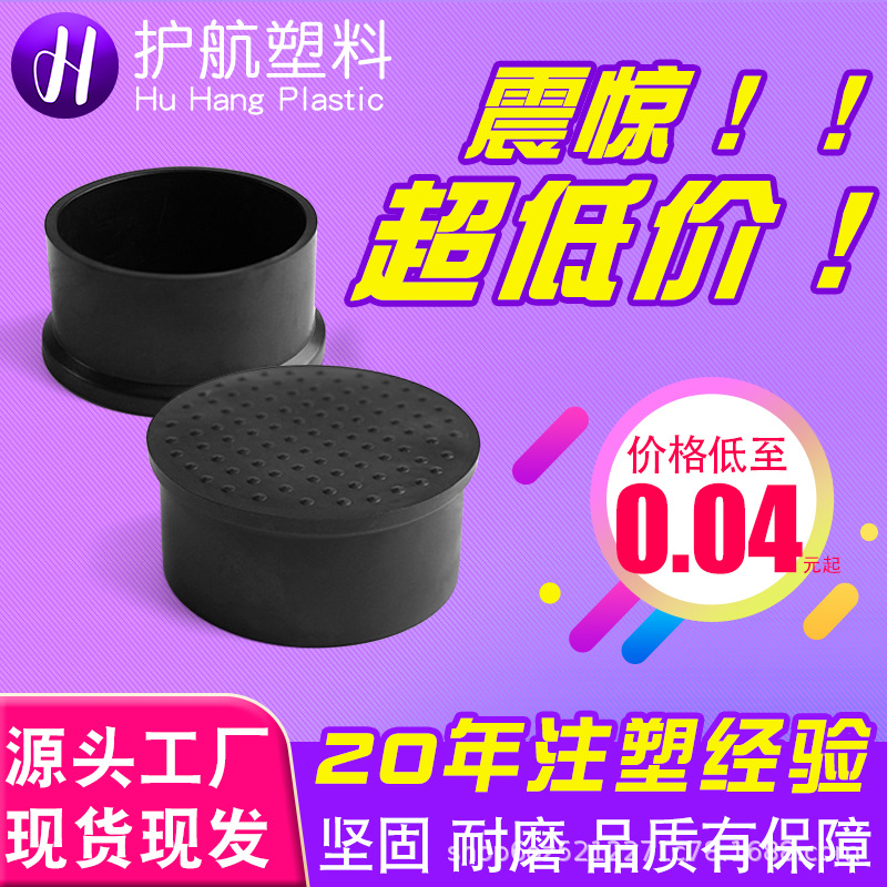 PVC圆管外套橡胶套钢管保护套圆形塑料套黑色耐磨防滑桌椅脚套