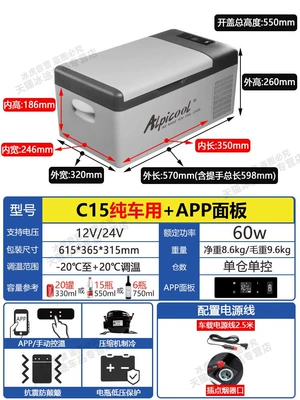Soyuducular – Ice Tiger Car Refrigerator Compressor for - c15-liter-pure-car-app-panel-12v24v-universal