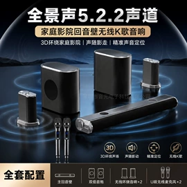 回音壁音箱;家庭影院;蓝牙音箱