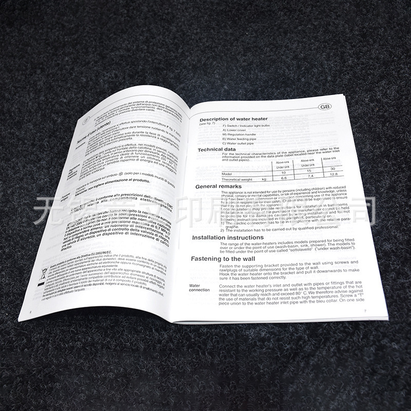 说明书 产品说明书 企业logo 说明书生产厂家 产品目录册