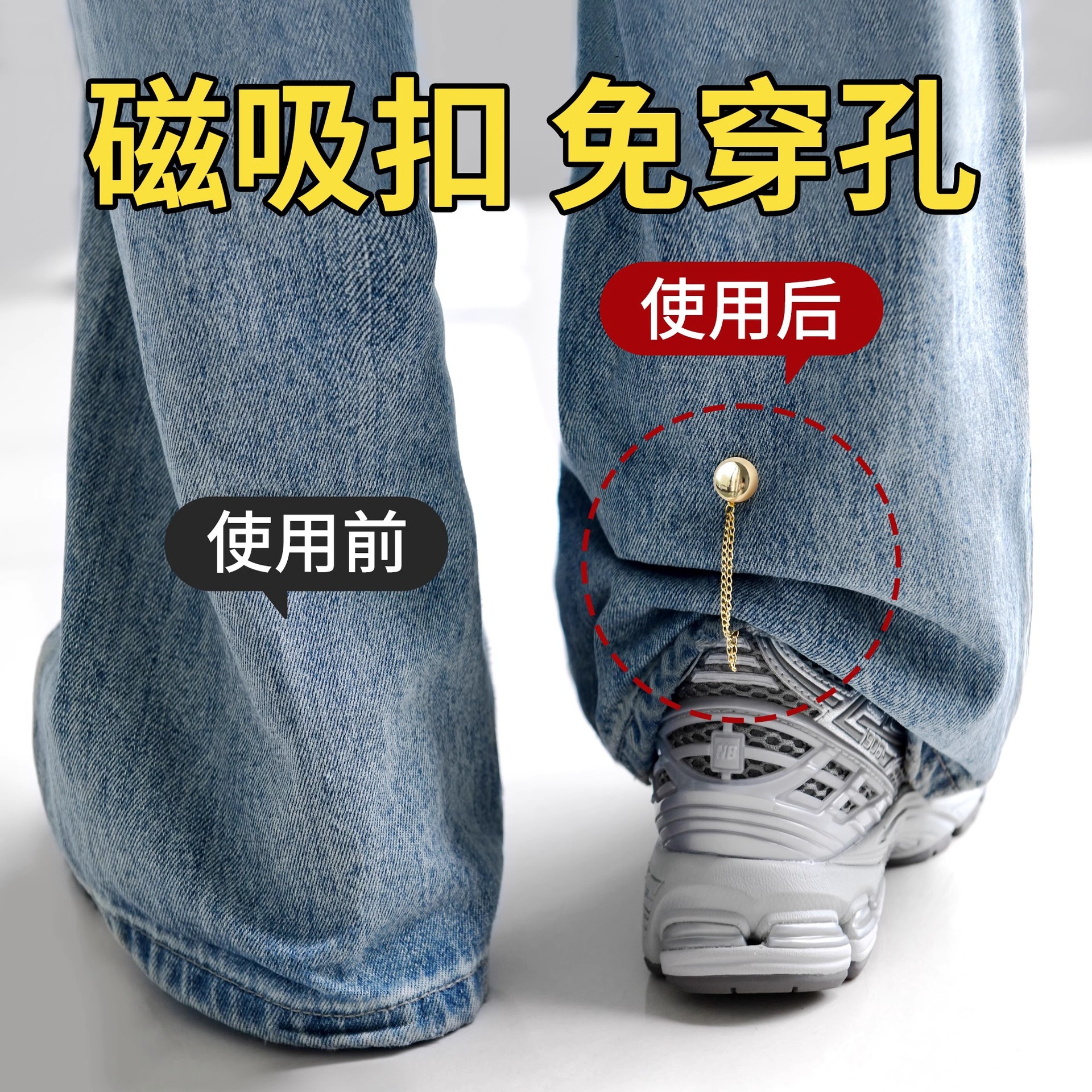 Clip de fijación de piernas de pantalones, botón de pie de pantalones, botón de pie de pantalones, botón de fijación de mangas, botón de fijación sin costura de absorción magnética