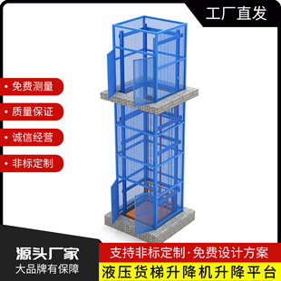 Large Countertop Load-Bearing Industrial Hydraulic Lift Cargo Elevator Explosion-Proof Multi-Layer Transportation Factory Special Lift Platform