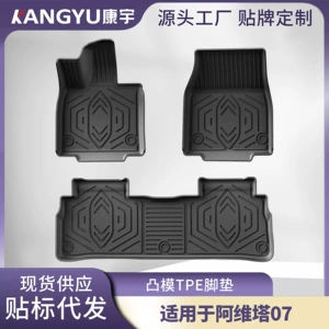 Suitable for 2024-2026 Avita 07, all-environmentally-friendly TPE car floor mats, double-layer floor mats, wholesale