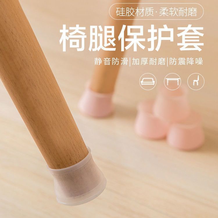 Dining Table Stool Chair Foot Cover Silicone Anti-Slip Cover Silent Wear-Resistant Stool Cover Universal Protective Stool Foot