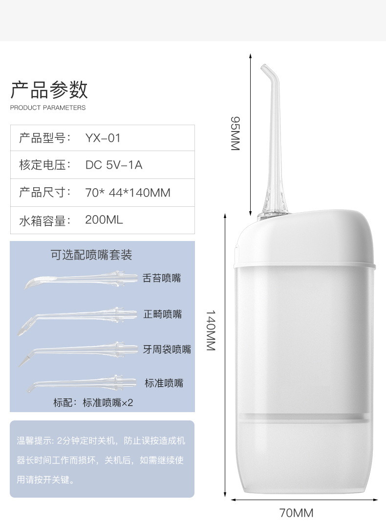 冲牙器2_05