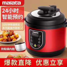MALATA电压力锅2L3L4L5L6L大容量小型家用双胆智能预约电高压锅