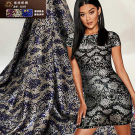 新款连衣裙面料 弹力网弹力网3+4凹片蛇皮亮片面料 珠片绣花布