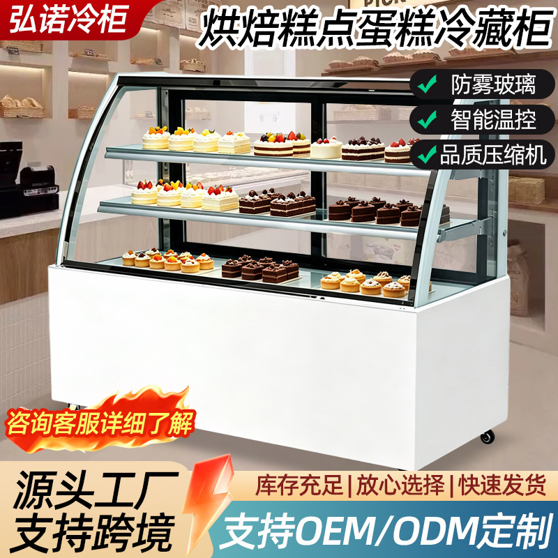 Air-cooled cake cabinet, commercial dessert shop, milk tea shop, bread and pastry preservation cabinet, refrigerated cabinet, dessert display cabinet Air-cooled cake cabinet, commercial dessert shop, milk tea shop, bread and pastry preservation cabinet, refrigerated cabinet, dessert display cabinet