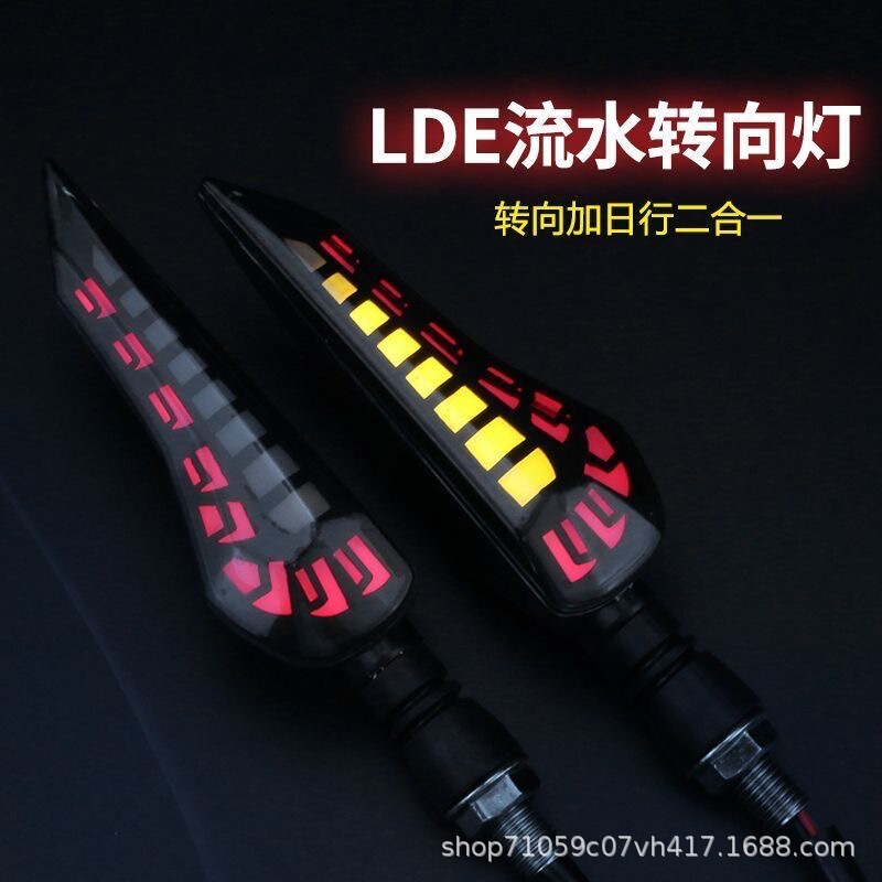 Motorcycle Modification Parts U+B/Ube /009/ Miracle Cow Electric Motorcycle Led Sequential Turn Signal Lights