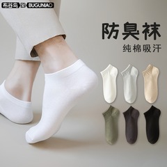 100% 純綿靴下男性用夏の薄い抗菌防臭ソックス通気性吸汗男性用靴下諸及び靴下業
