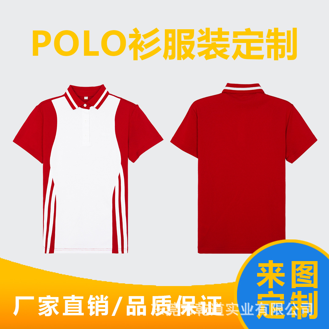 乾道Polo衫定制男装夏季翻领拼接色短袖polo衫小团体员工服装定制|ru