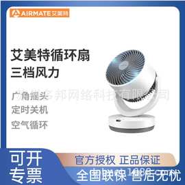 艾.美特空气循环扇CA15-R27电风扇家用桌面台式落地节能四季小风