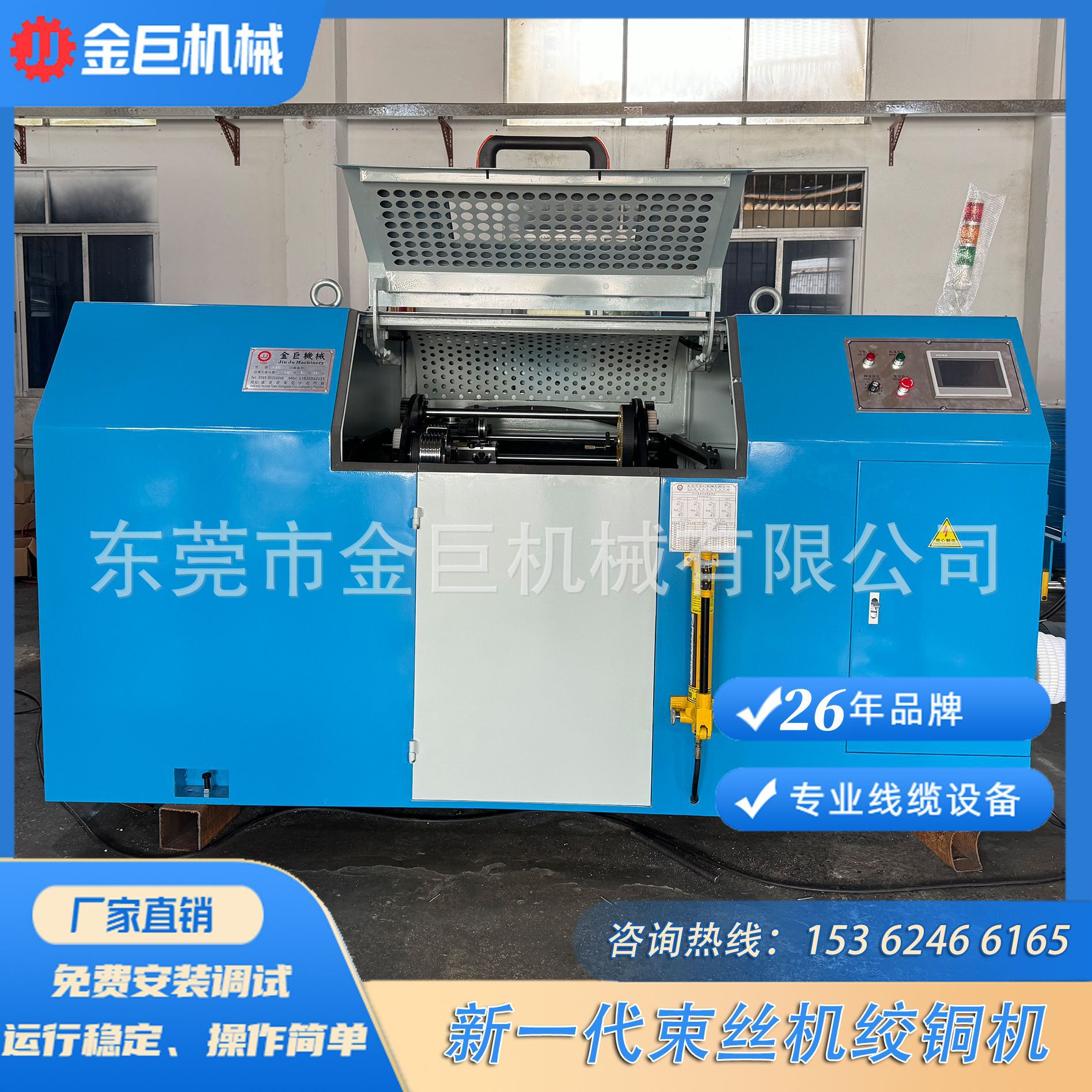 金巨机械全新一代500高速绞铜机  500高速绞线机 500高速束丝机