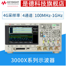数字示波器 多通道 带宽100MHz至1GHz DSOX3052A 全新正品 是德科