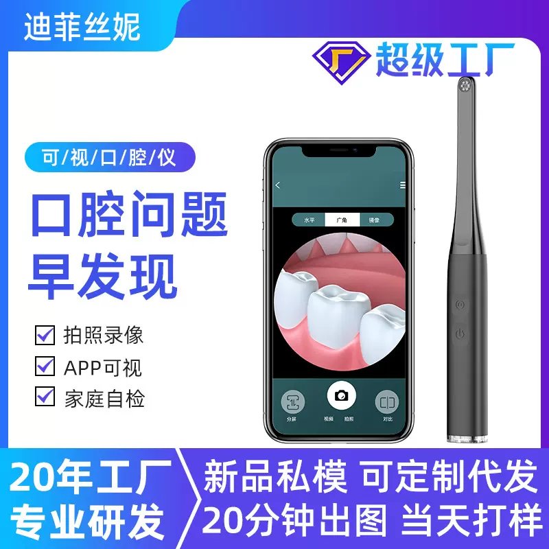 定制可视口腔镜牙科内窥镜牙勾清洁工具看牙镜口腔仪便携口腔镜