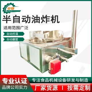 全自动翻筐锅巴油炸锅 酒鬼花生米蚕豆油炸机 耦合茄盒加工设备