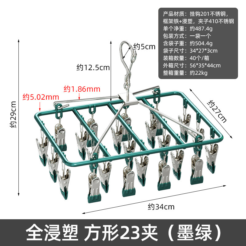 ステンレス製家庭用マルチクリップ衣類乾燥ラック、靴下吊り下げラック、機能的なベビーアーティファクト、下着と下着の乾燥用|undefined