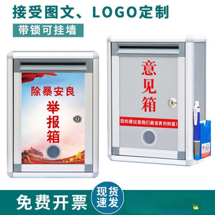 Customizable Perforated Collection Box for Complaints, Wall-Mounted Report Suggestion Box, Opinion Box with Lock, Free General Manager Creative Le De Zhu