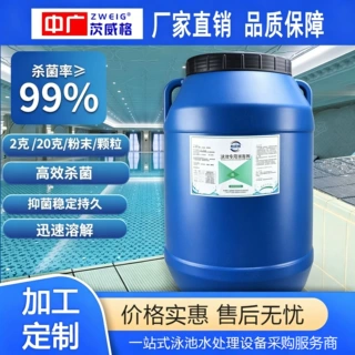 泳池消毒片三氯异氰尿酸2g片 水上乐园净化杀菌消毒剂水处理药剂