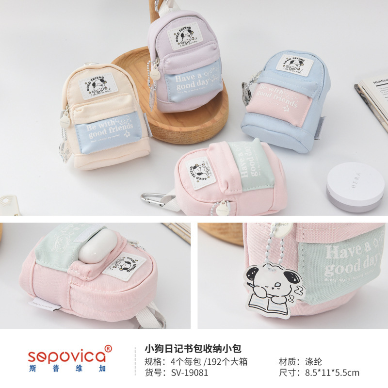 56573 - 강아지 다이어리 책가방 수납 파우치