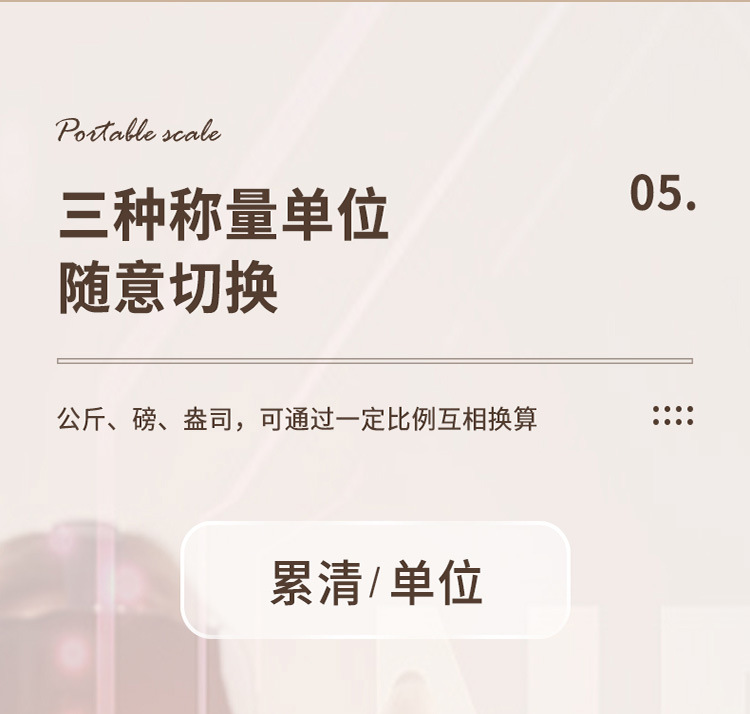 便携称_13.jpg