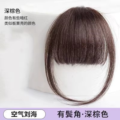 에어뱅 [다크브라운]