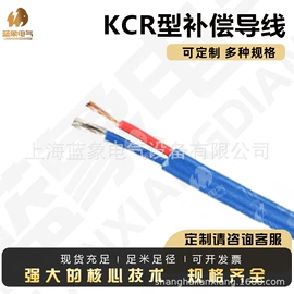 补偿导线;温度传感器;电热线