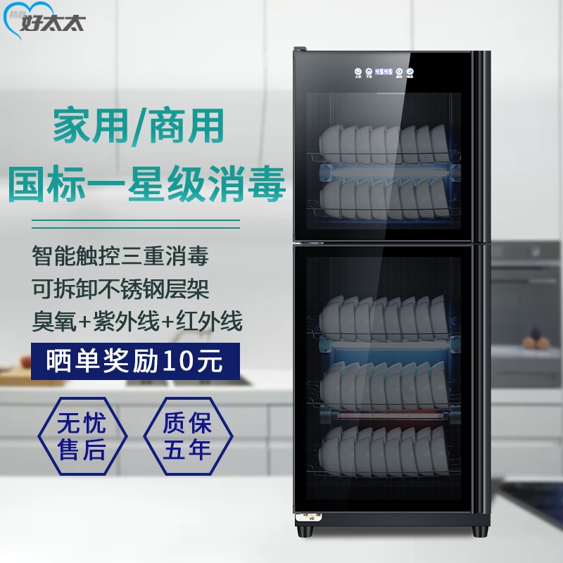 Free Shipping Jing En Haotaitai Disinfection Cabinet Catering Commercial Disinfection Cupboard Uv Household Dry Kitchen Stainless Steel New