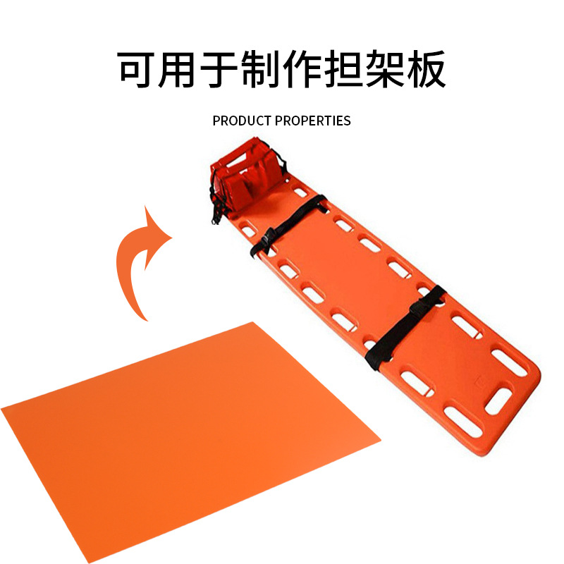 LDPE彩色板材橘皮纹医用担架板箱包片材防水加厚磨砂阻燃厂家批发