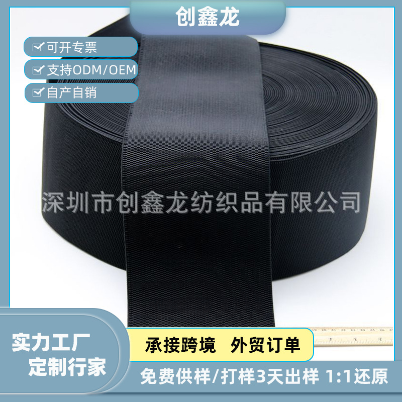 厂家现货10CM 15CM梭织松紧带 器械用品松紧带 鞋材松紧带专做
