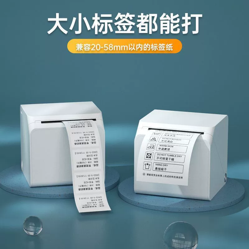 Chinese characters: They provided: [" Smart handheld printer for commercial use, T260, bluetooth"]