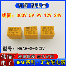HKER^HRAH-S-DC3V DC5V DC9V DC12V DC24VһMDQ6_1A