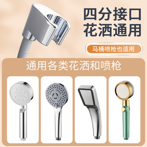 Shower bracket without punching shower base holder bathroom toilet shower head adjustable shower base