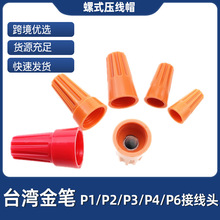 ̨����PP3����ñ��������ʽ�Ӿ��^P4H��ɫ���D�]����P1P2P6