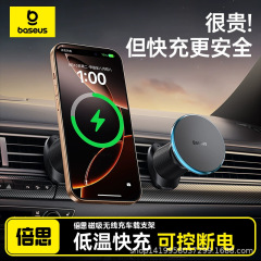 倍思cw01車載無線充電器磁気吸引携帯電話ホルダー自動車ナビゲーションmagsafeブラケット適用アップル