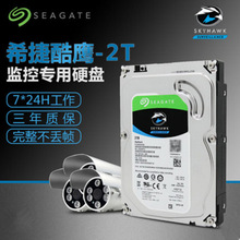 原装ST2000VX015新款酷鹰2T监控硬盘2TB台式机电脑