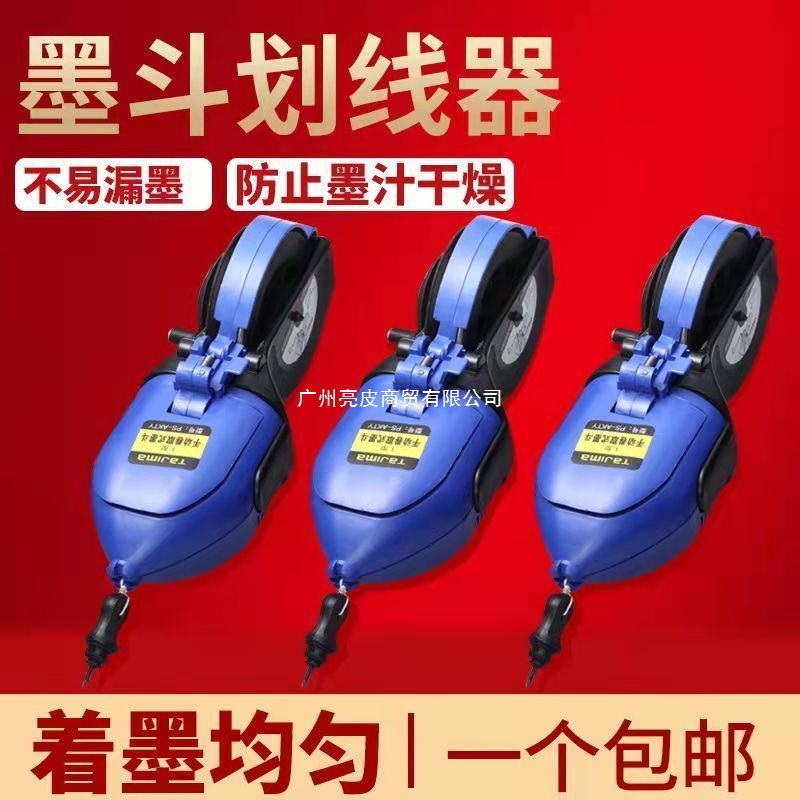 大号手卷墨斗 工地放线木工专用墨斗划线工具 建筑装潢手摇画线器