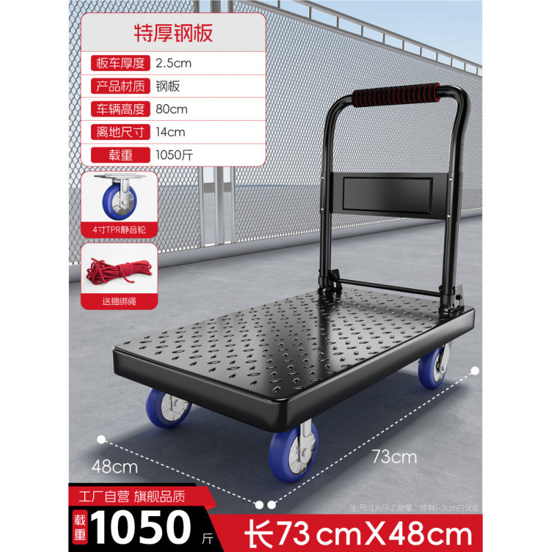 鋼板トロリー、貨物トロリー、家庭用平台車、ポータブルトレーラー、折りたたみ式小型トロリー、手押し車|undefined