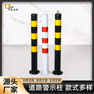 警示柱道路防护柱固定路桩铁立柱活动预埋分道隔离墩交通设施批发