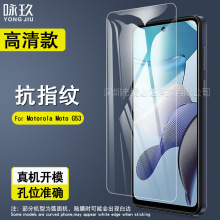 适用Moto G53/G53S 5G钢化膜 G53J/G53Y手机屏幕高清防爆玻璃贴膜