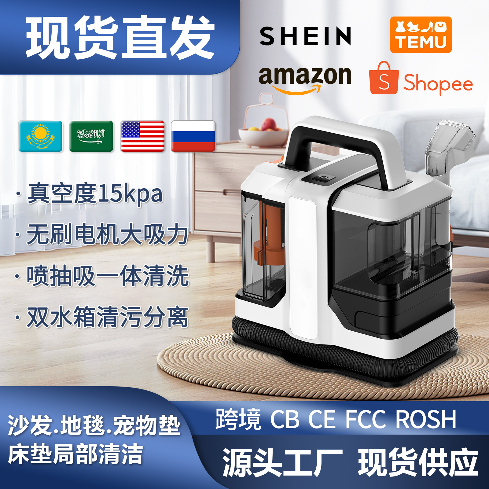 Máquina de limpieza de telas, pulverización y succión integrada W05, lugar de comercio exterior transfronterizo, manta para el hogar, cortina, máquina de limpieza de doble tanque de agua