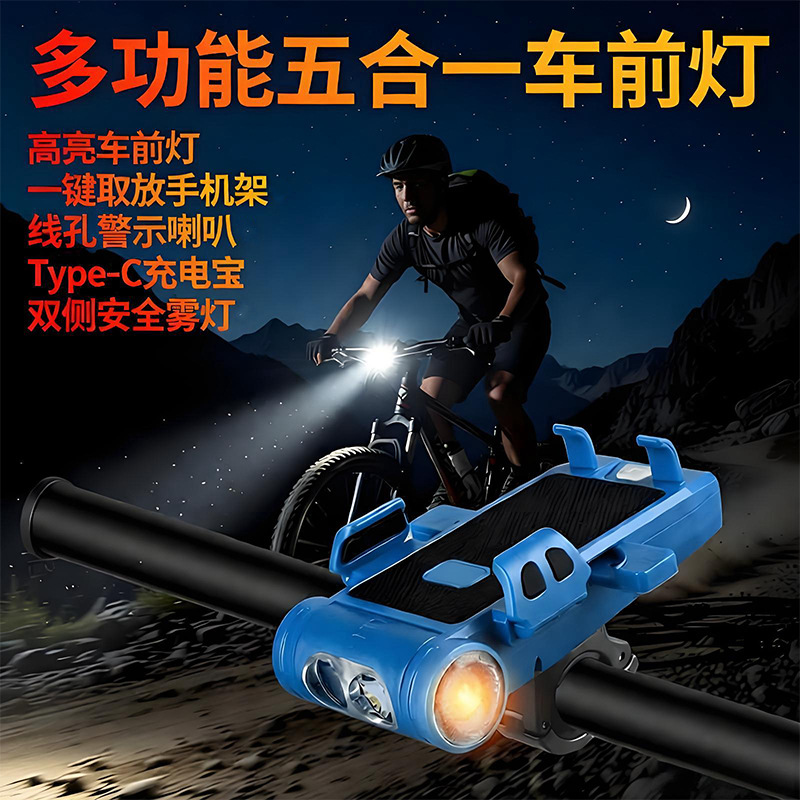 Multifunctional Bicycle Headlight, Mountain Road Bike Warning Horn, Electric Battery Bike Riding Navigation, Mobile Phone Holder